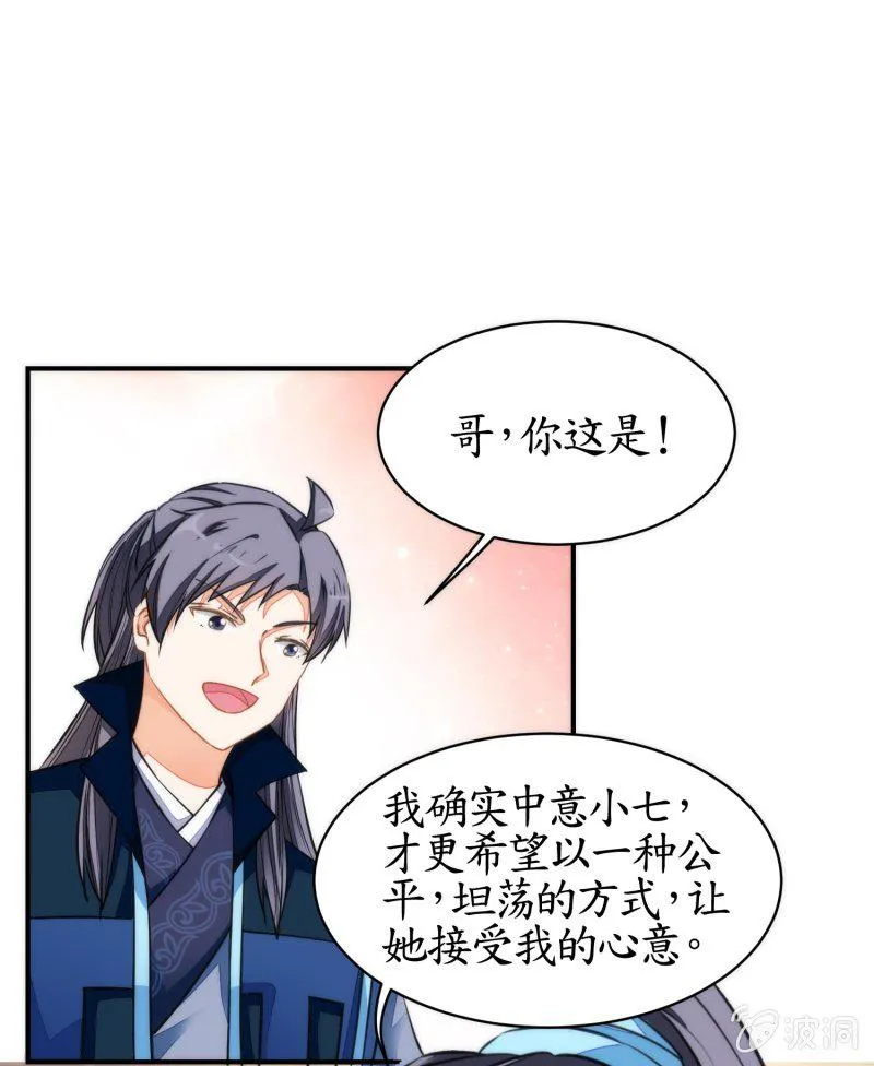 第85话 第2页
