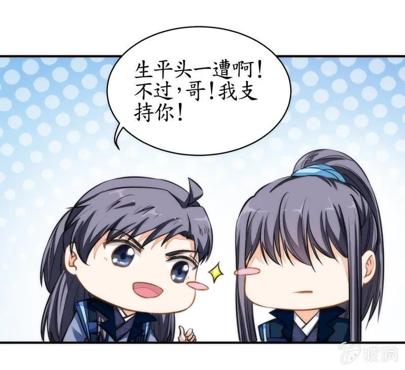 第85话 第4页