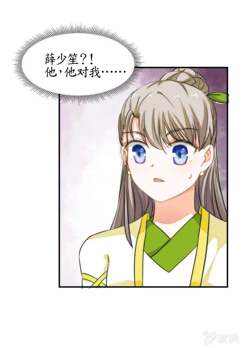 第85话 第6页
