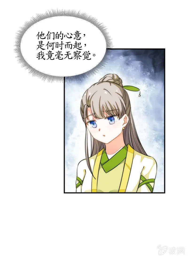 第85话 第8页