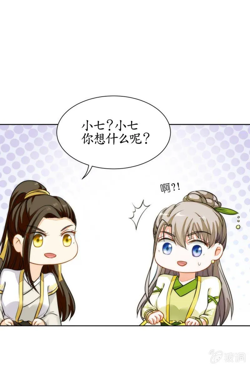 第85话 第9页