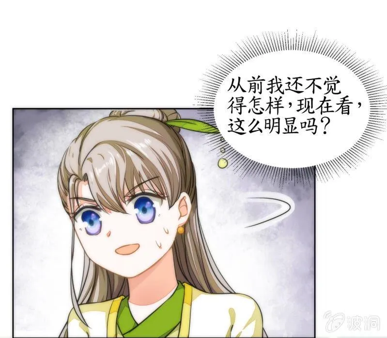第85话 第13页