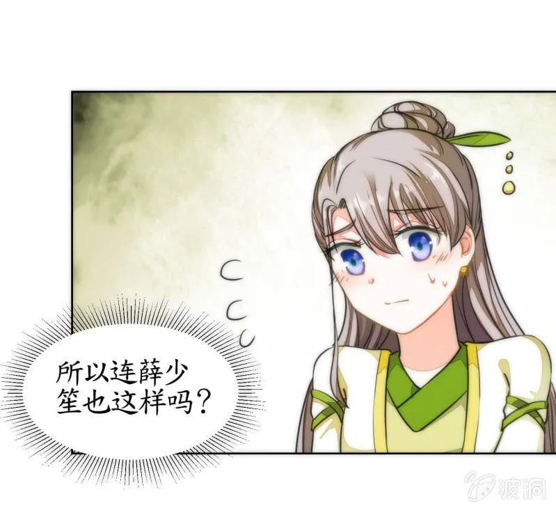 第85话 第15页