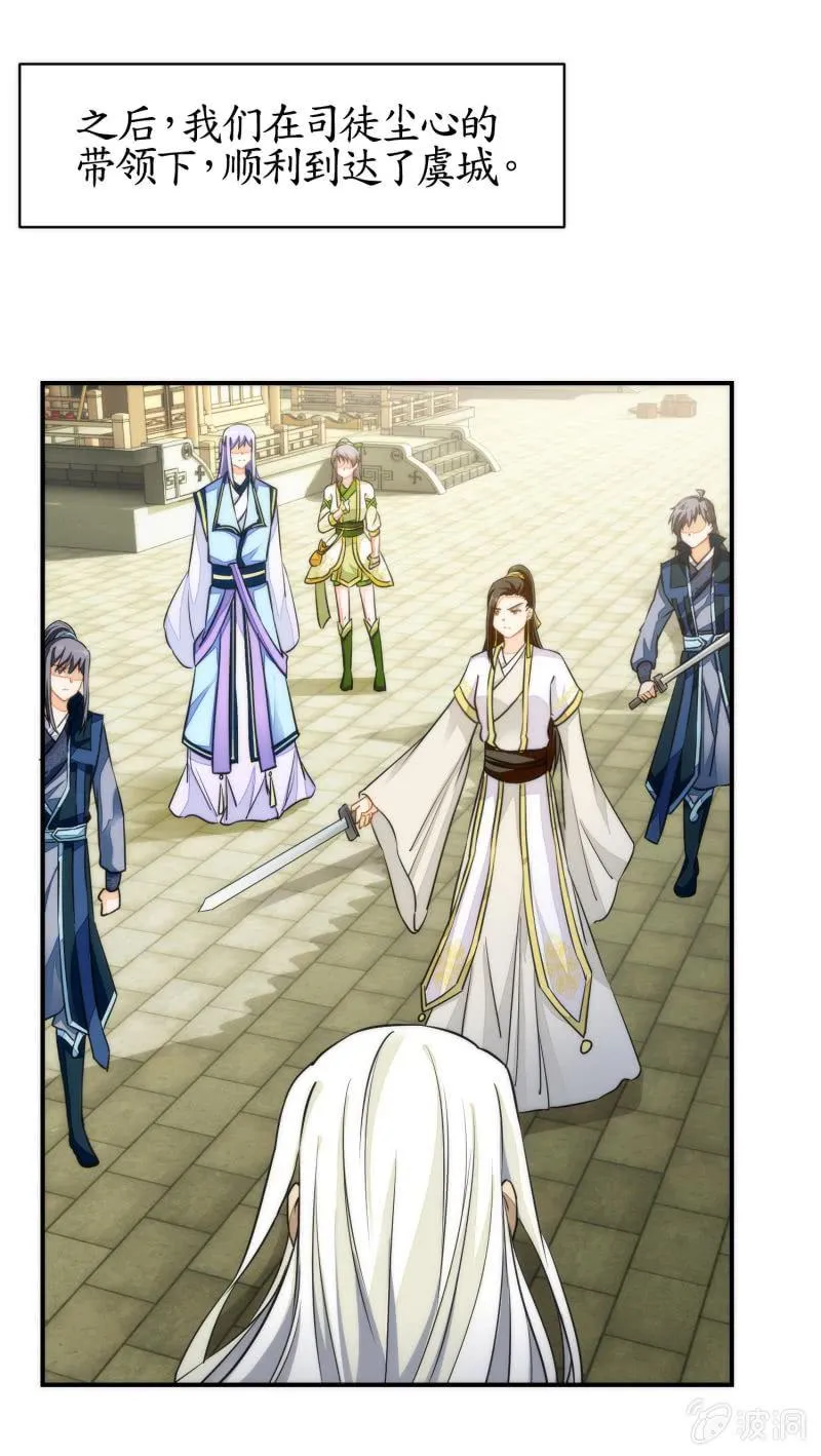 第85话 第18页