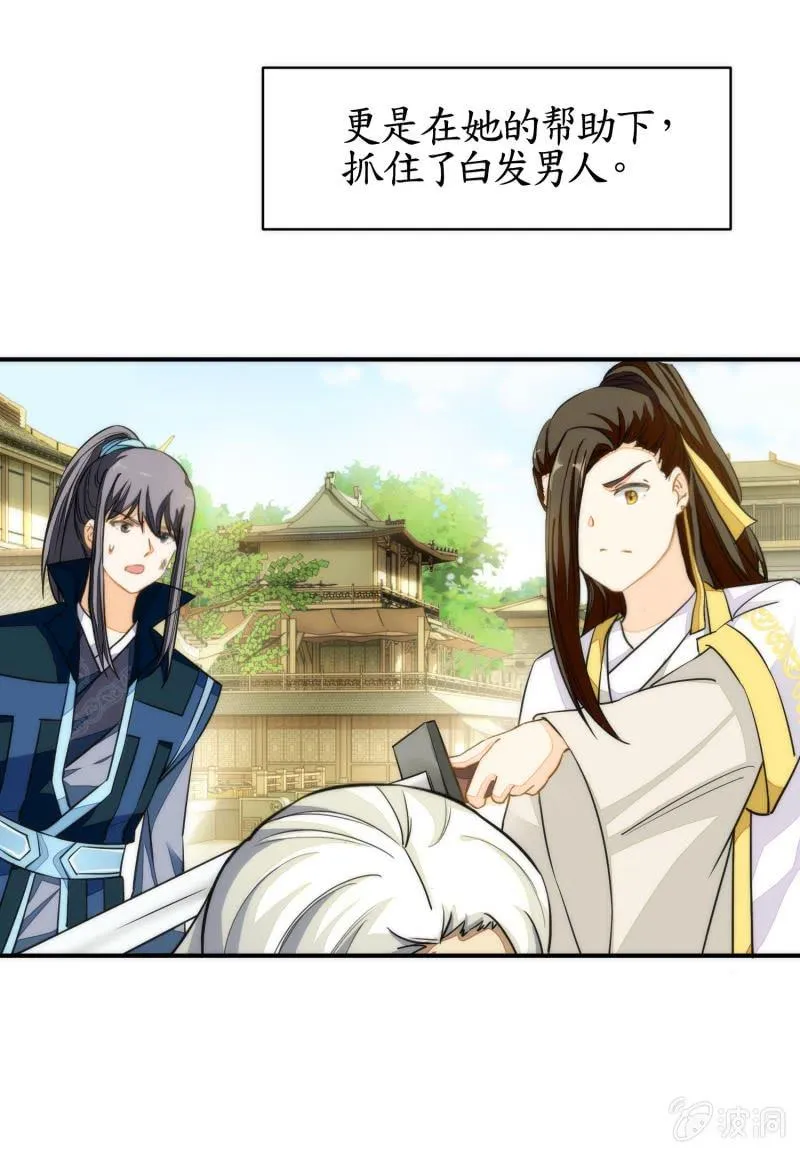 第85话 第19页