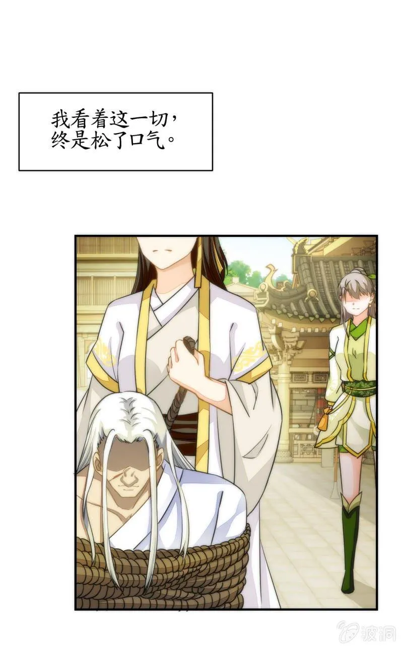 第85话 第20页