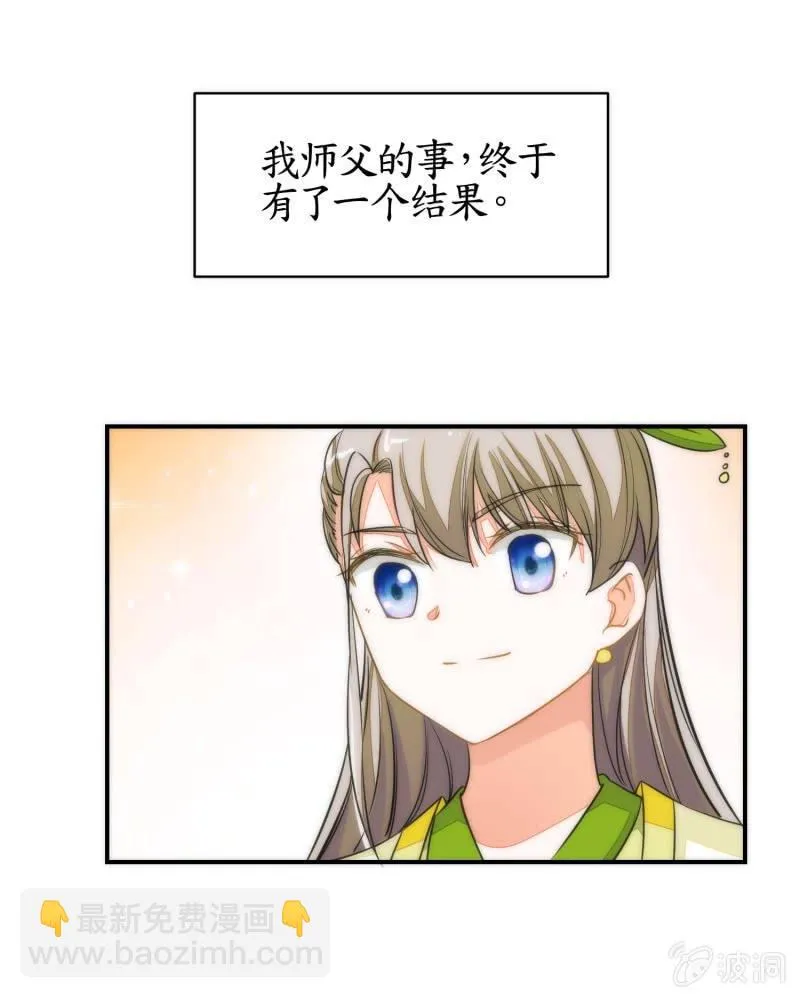 第85话 第21页