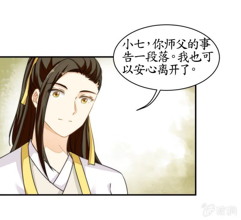 第85话 第23页