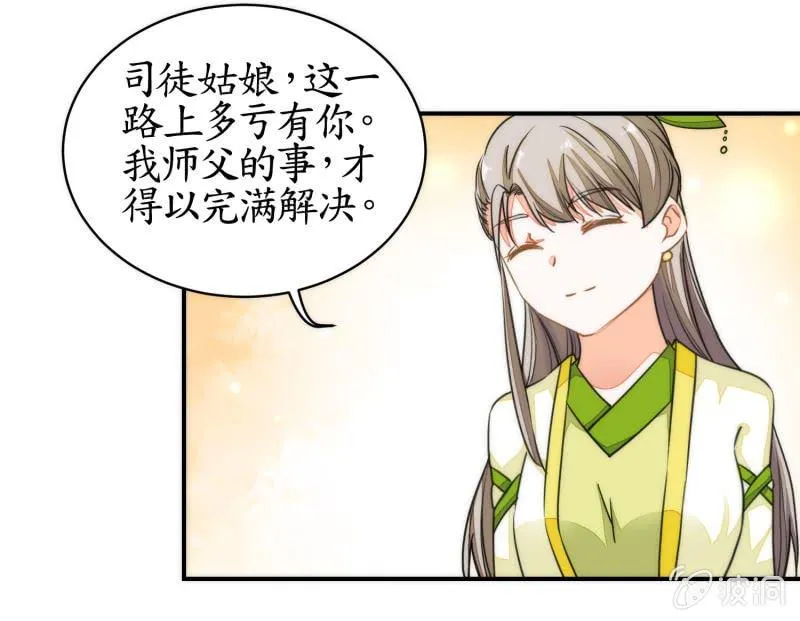 第85话 第24页