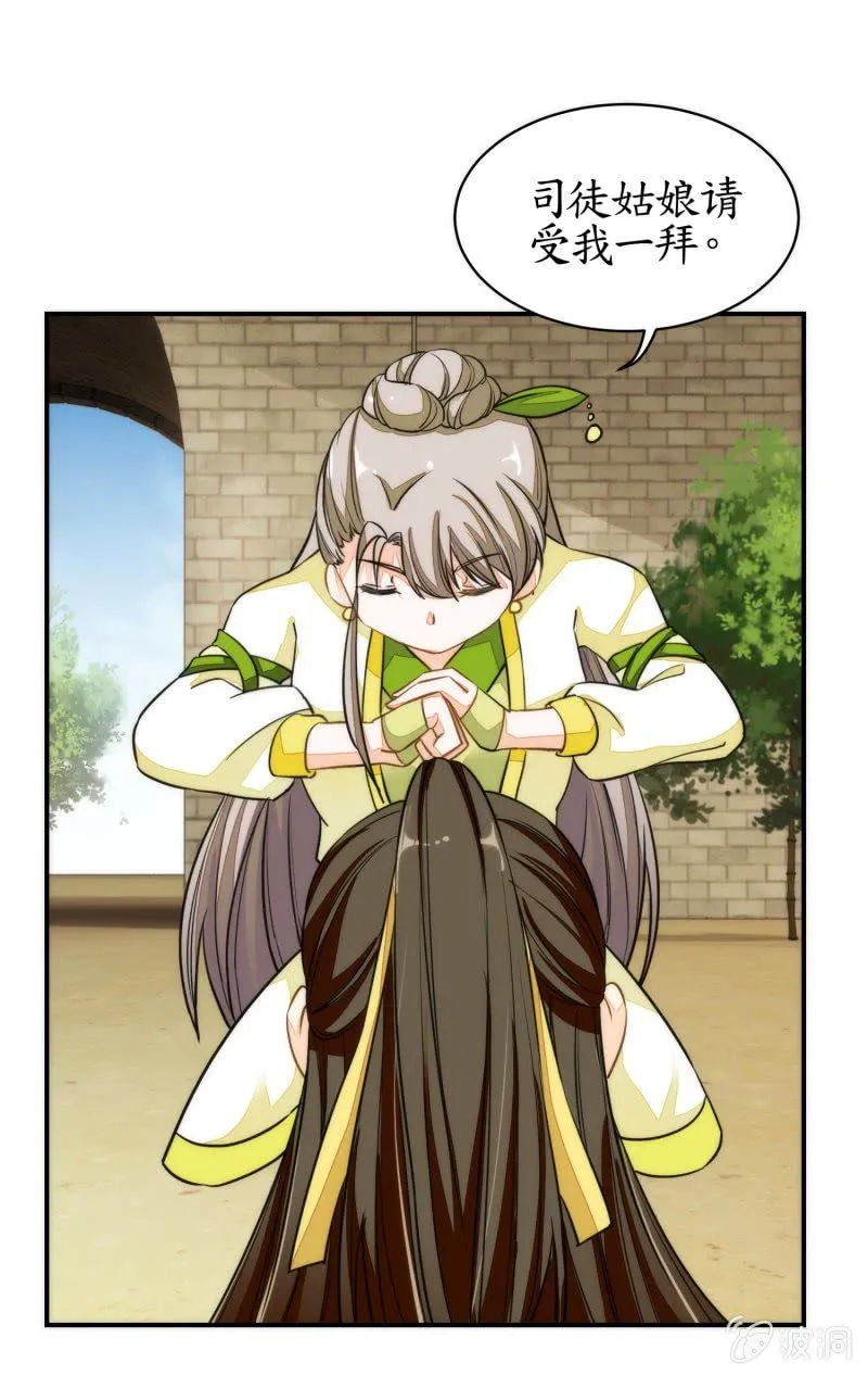 第85话 第25页