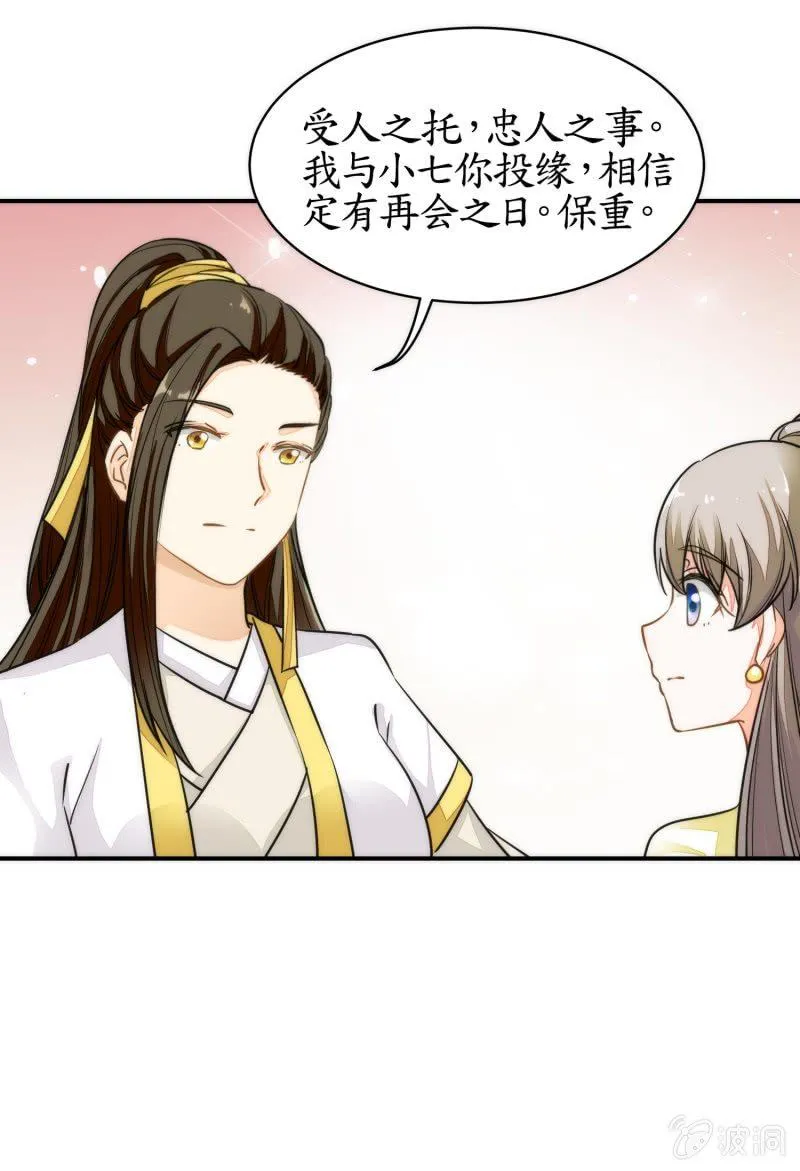 第85话 第26页