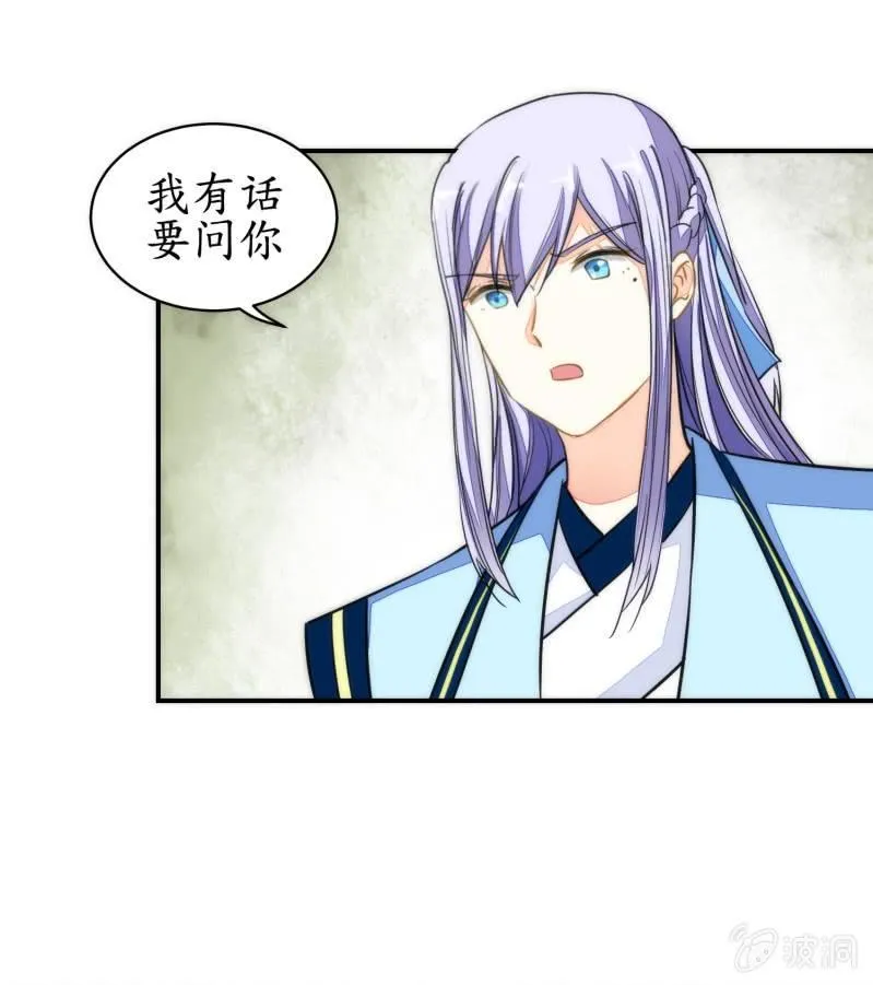 第85话 第29页