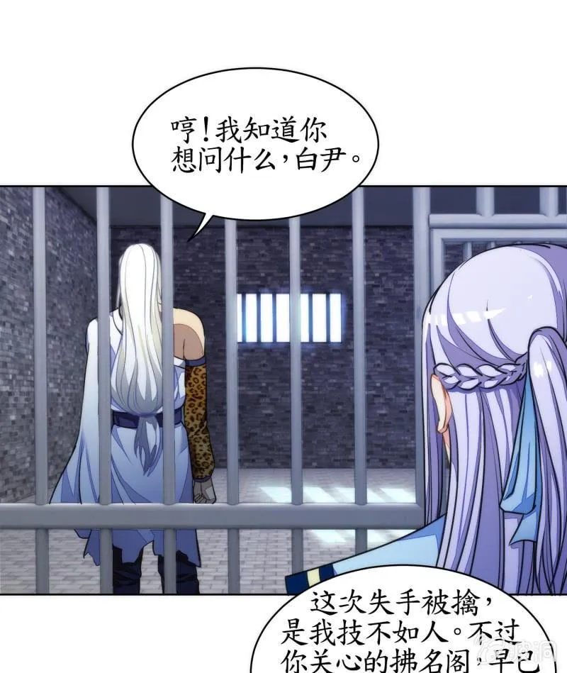 第85话 第30页