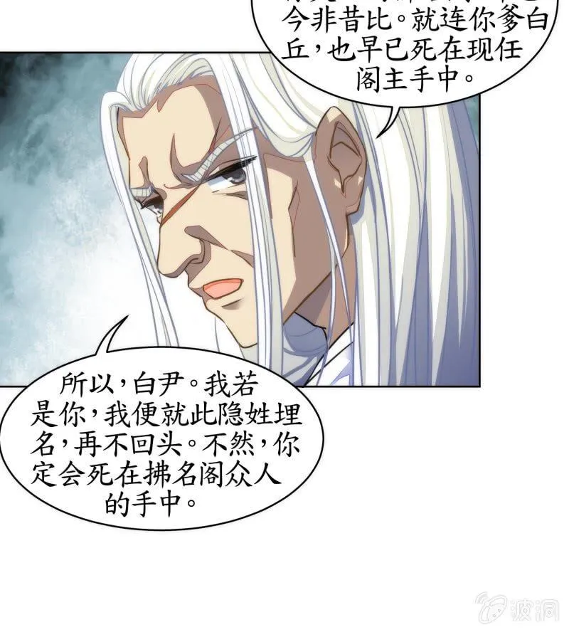 第85话 第31页