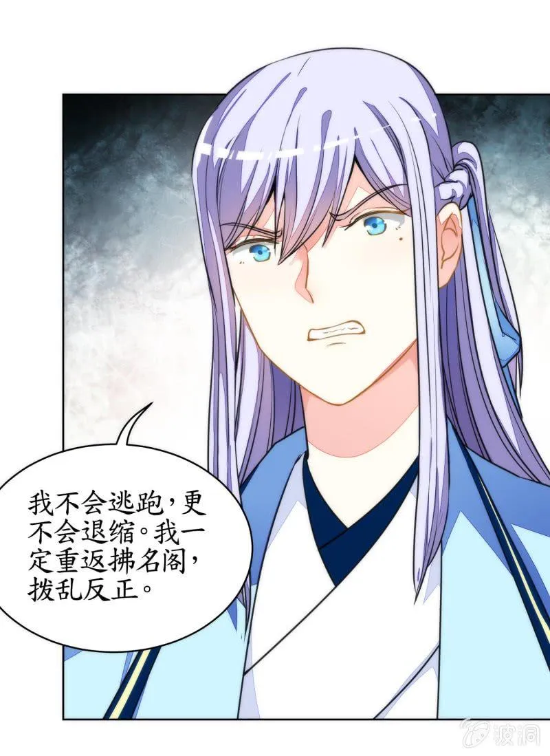 第85话 第32页
