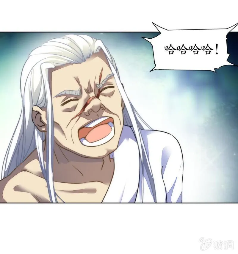 第85话 第33页
