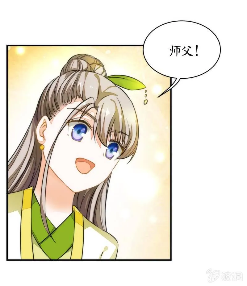 第85话 第39页