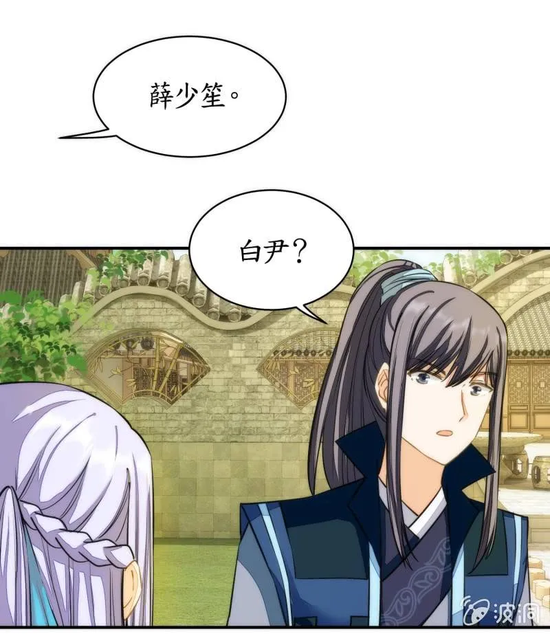 第85话 第47页