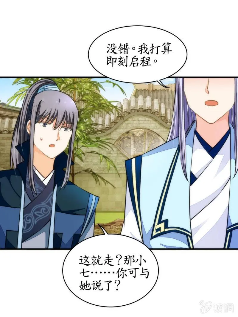 第85话 第51页