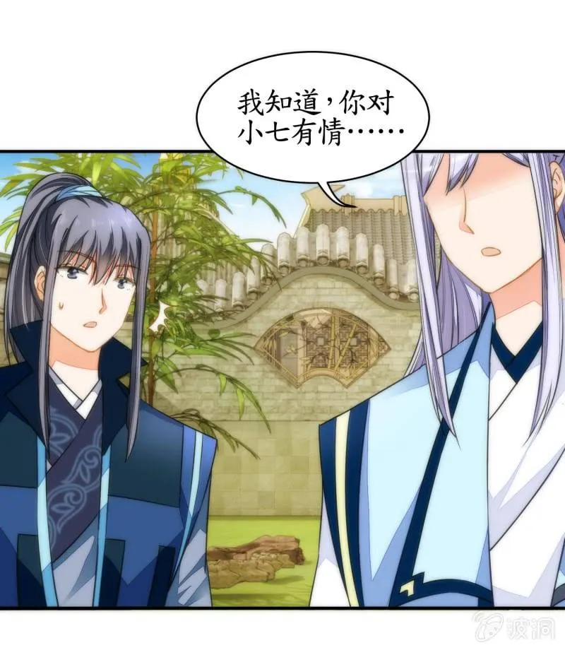 第85话 第54页