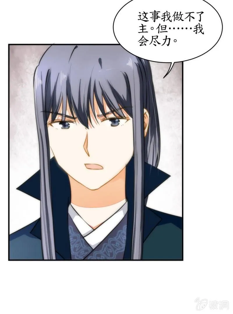 第85话 第56页