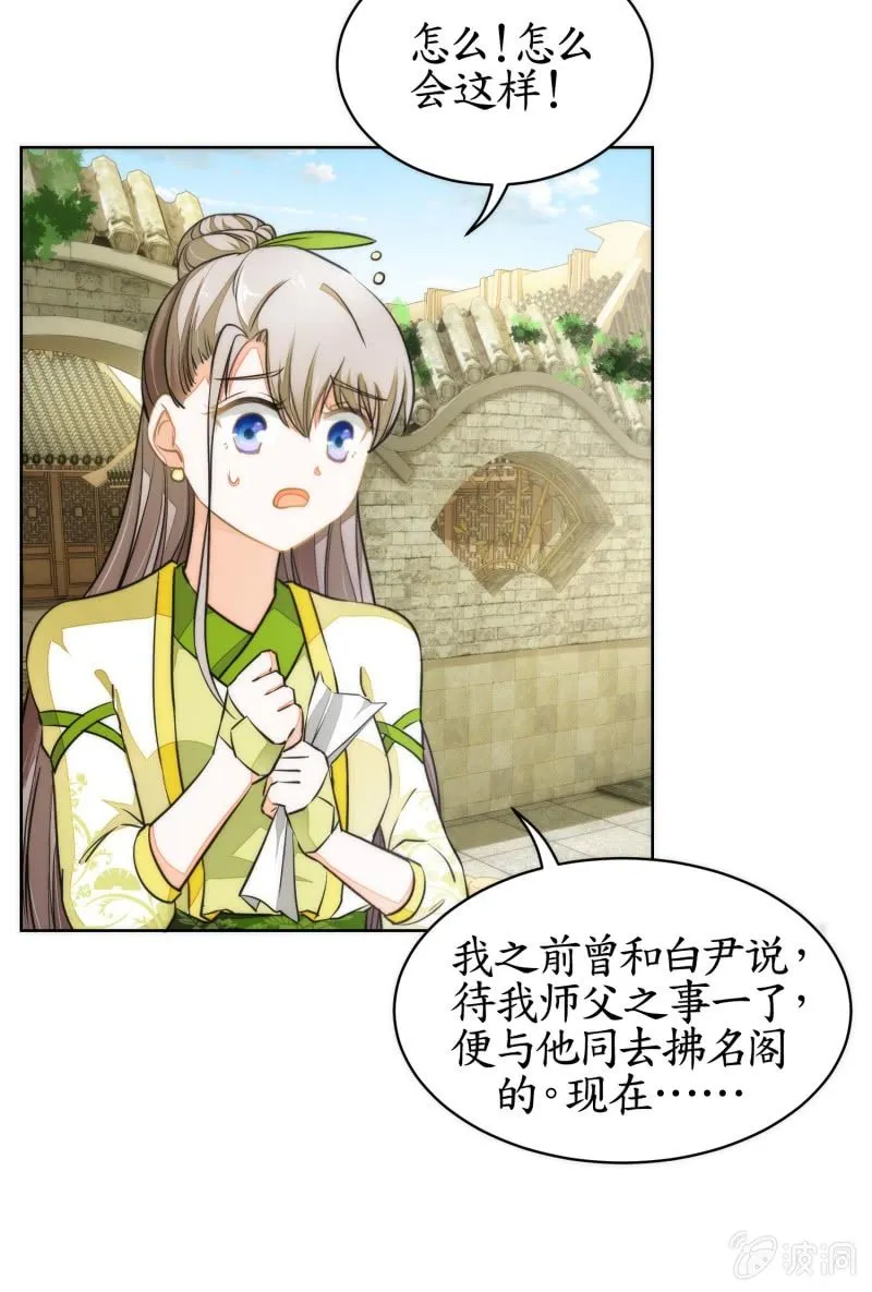 第85话 第61页