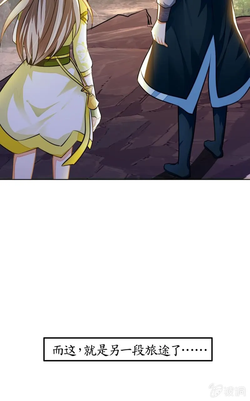 第85话 第66页