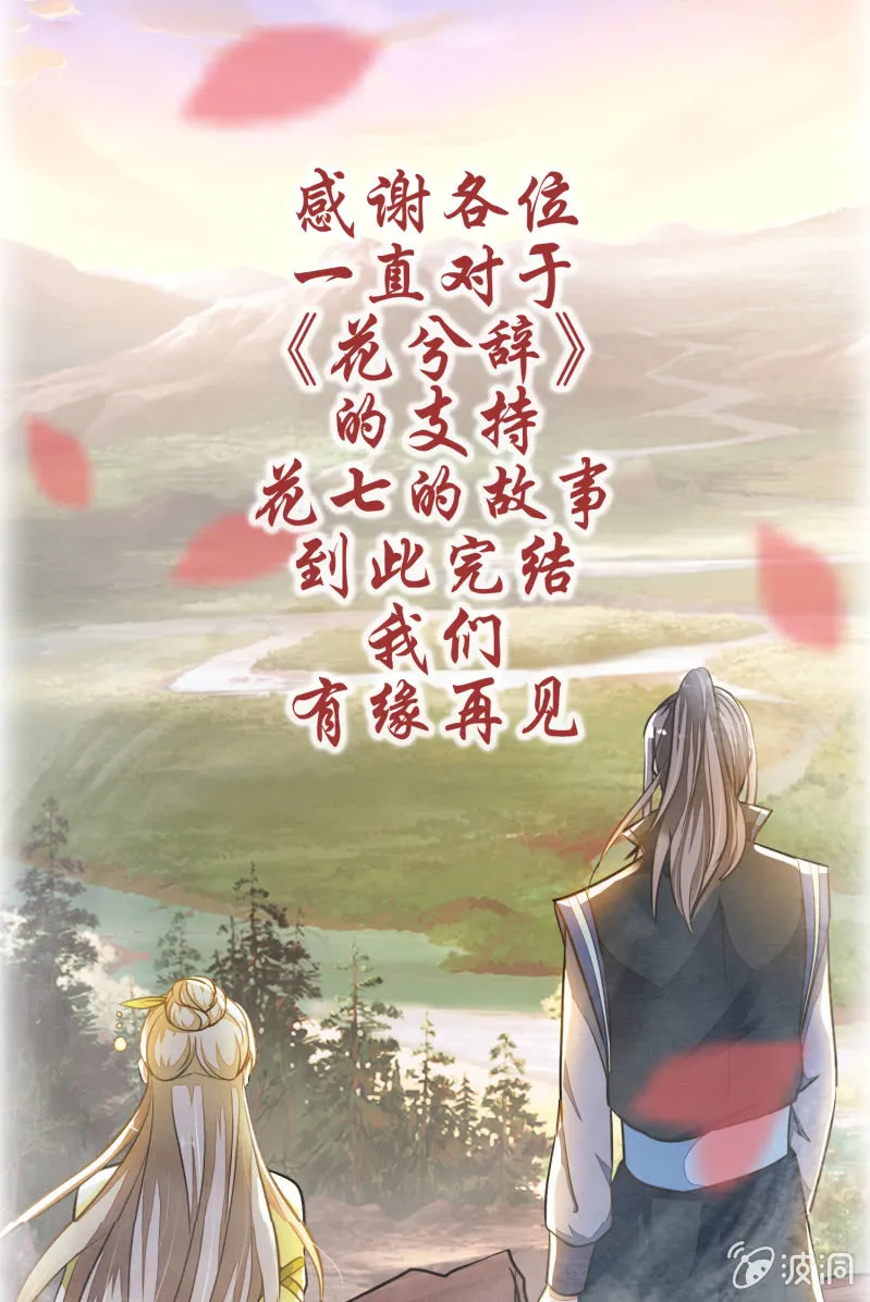 第85话 第67页