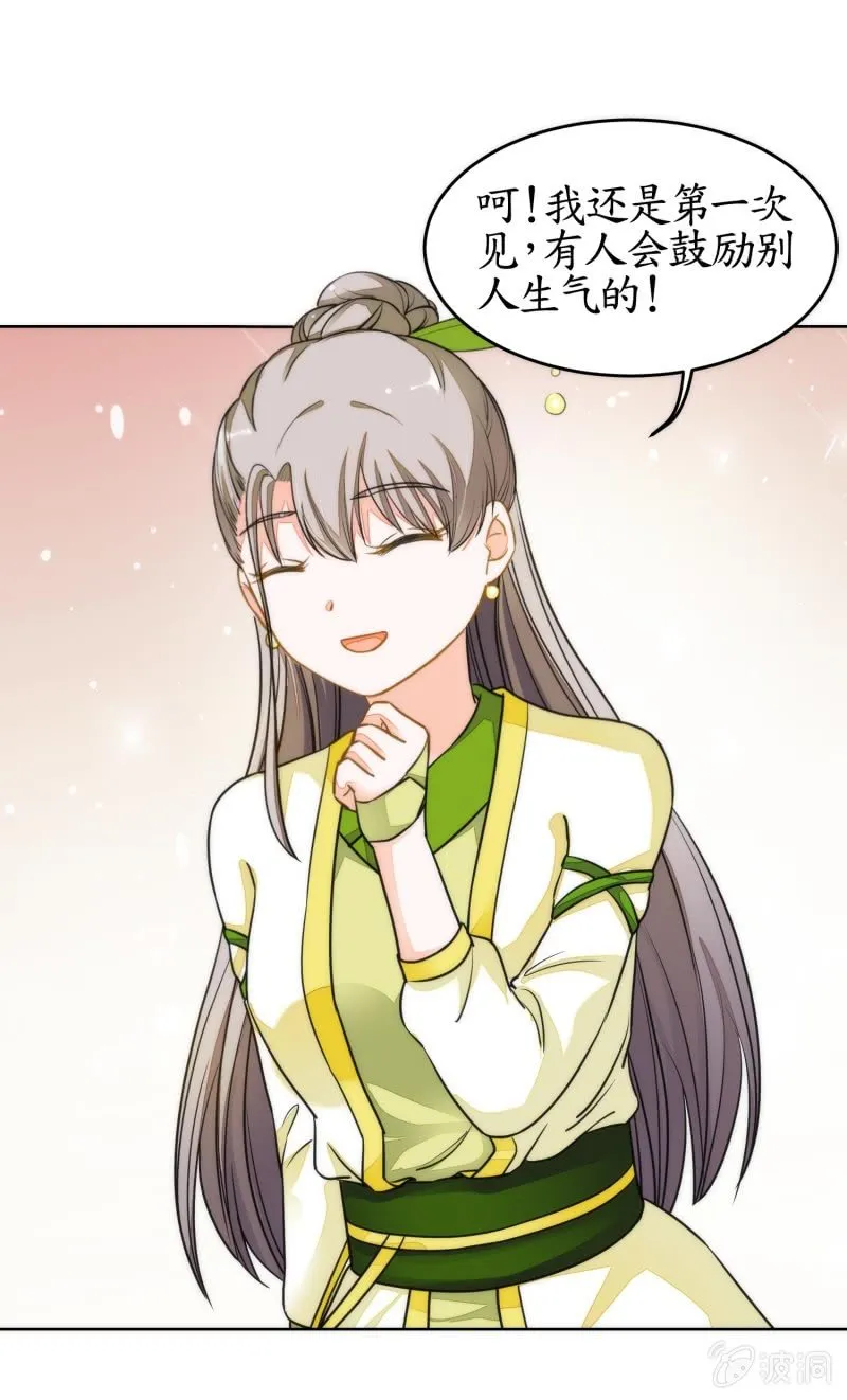 第84话 第3页