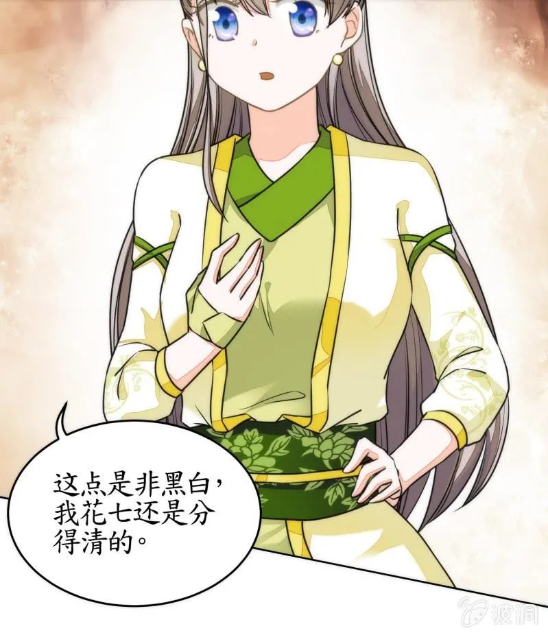 第84话 第6页