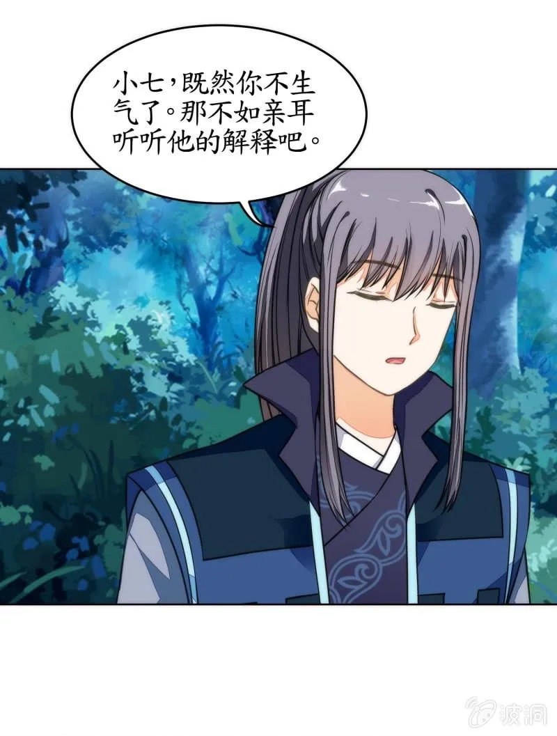 第84话 第8页