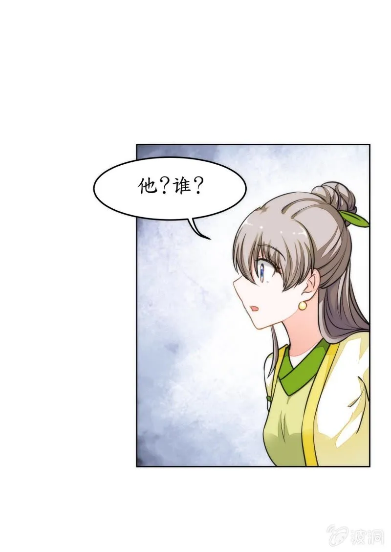 第84话 第9页