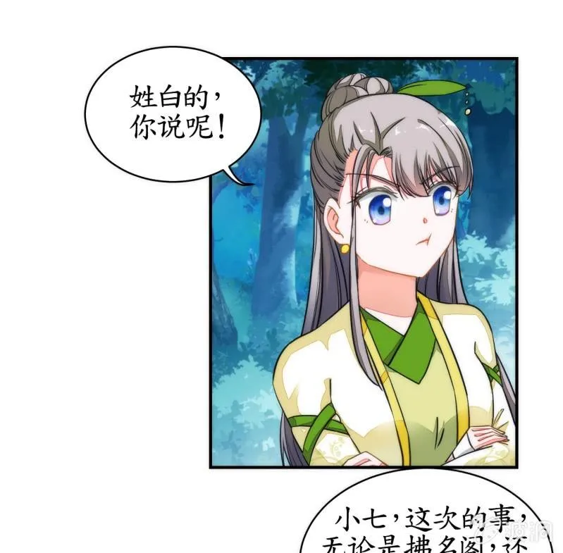 第84话 第18页