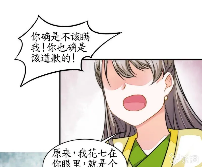 第84话 第20页