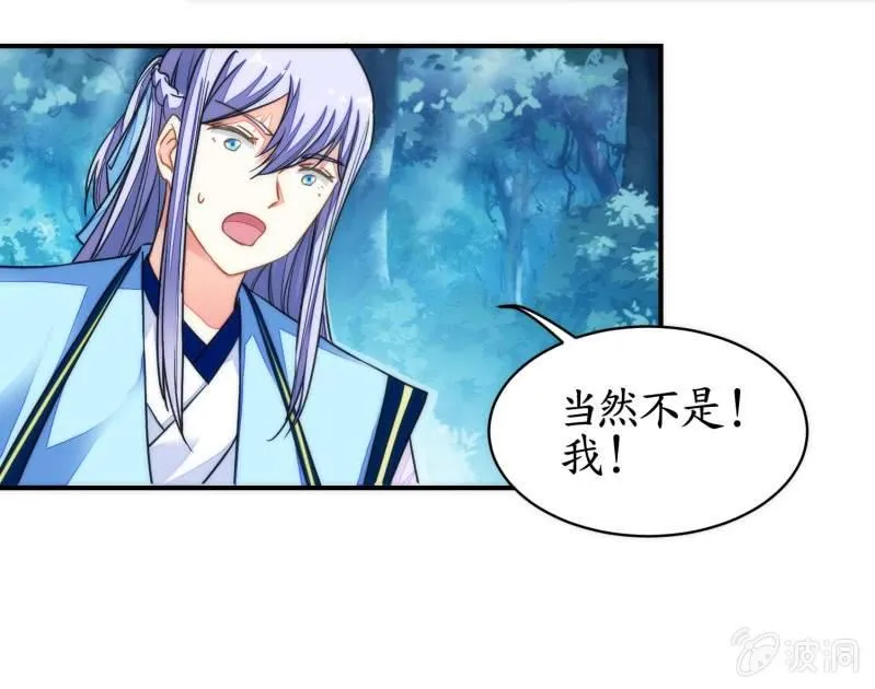 第84话 第23页