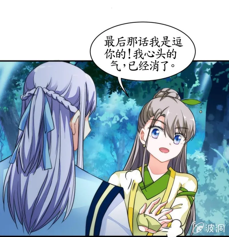 第84话 第25页
