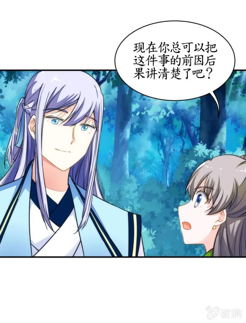 第84话 第28页