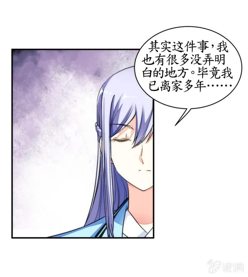 第84话 第29页
