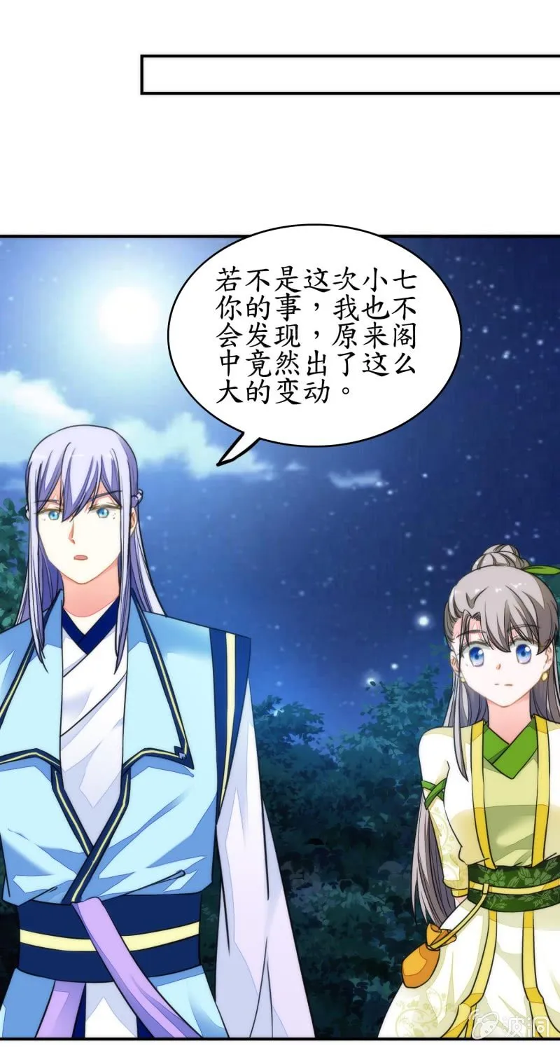 第84话 第30页