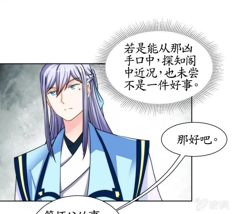 第84话 第33页