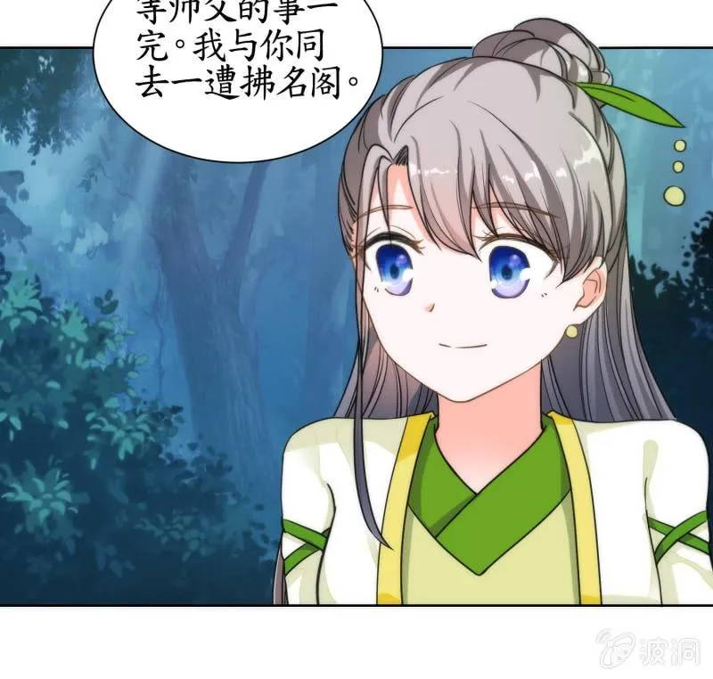 第84话 第34页