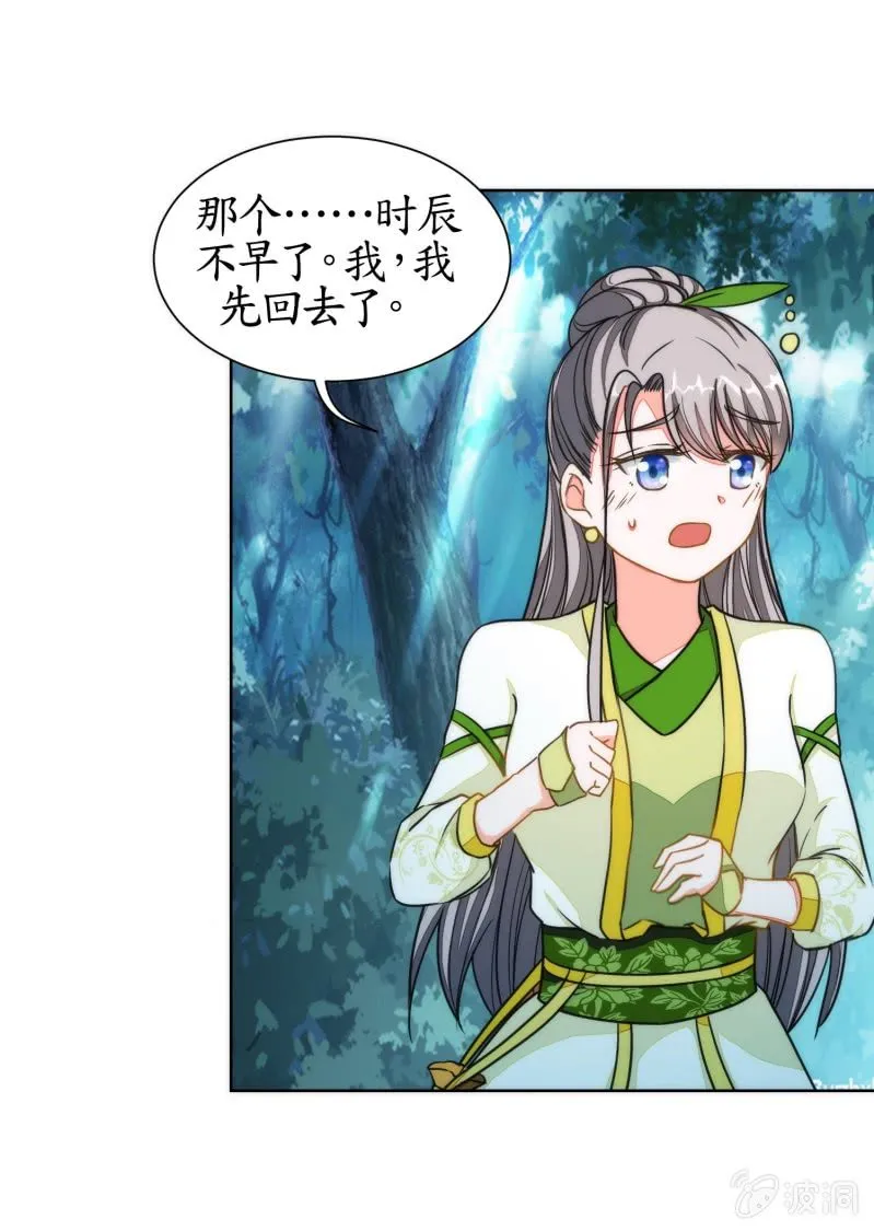 第84话 第40页