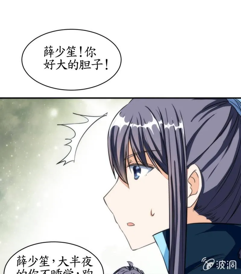 第84话 第45页