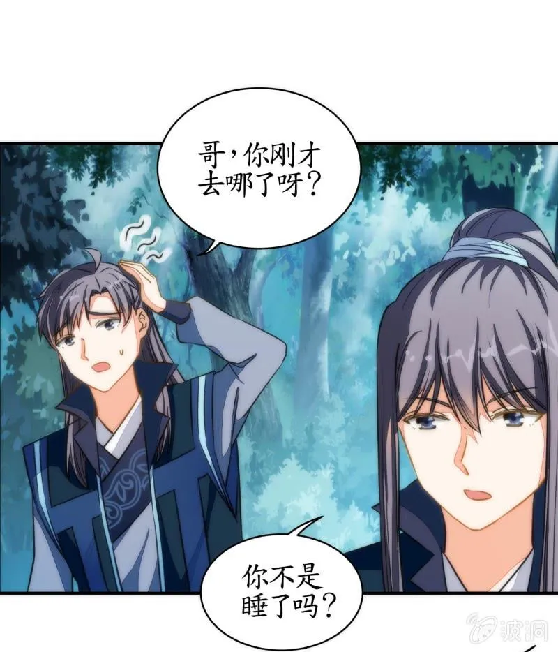 第84话 第50页