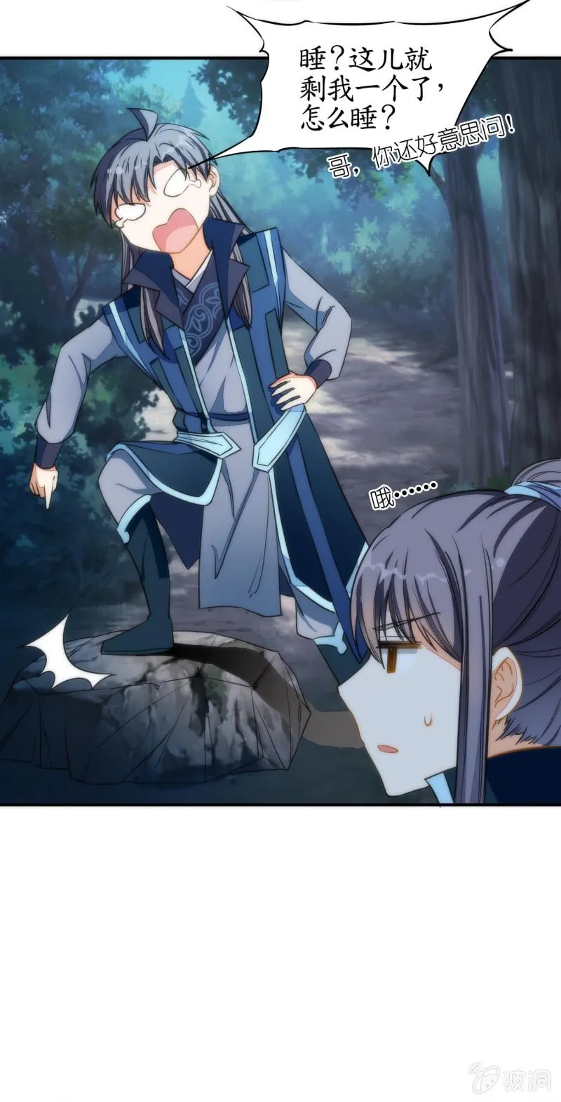 第84话 第51页