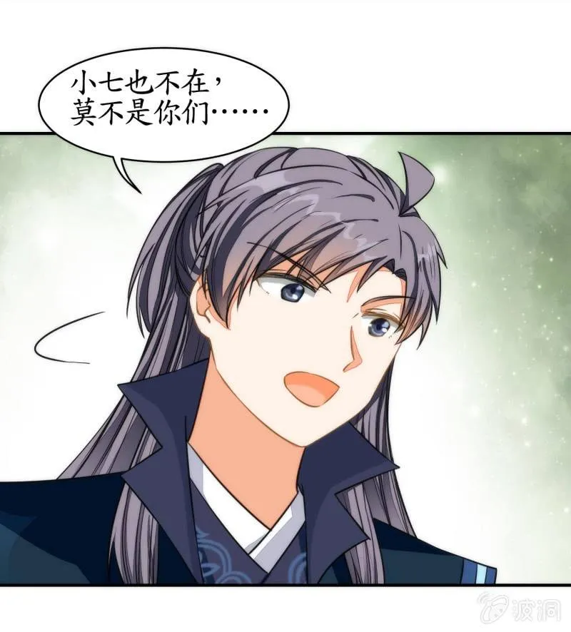 第84话 第52页