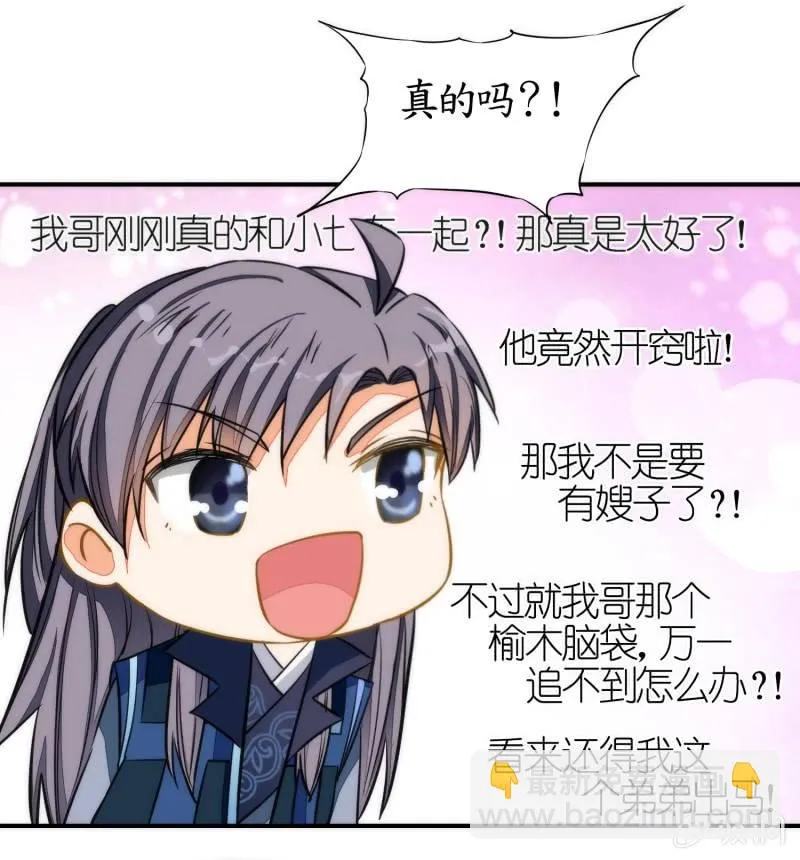 第84话 第54页