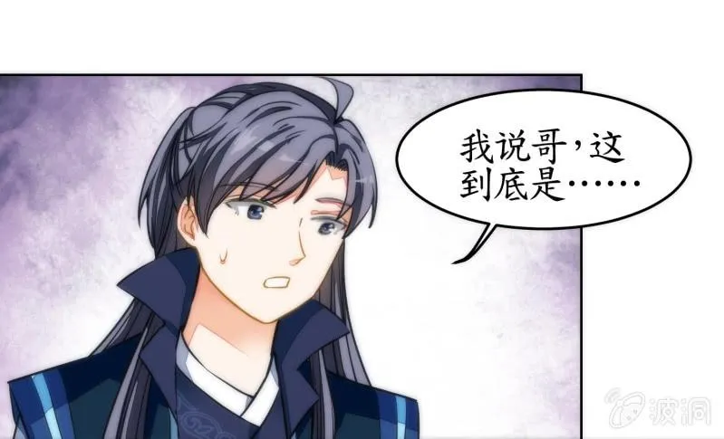 第83话 第7页