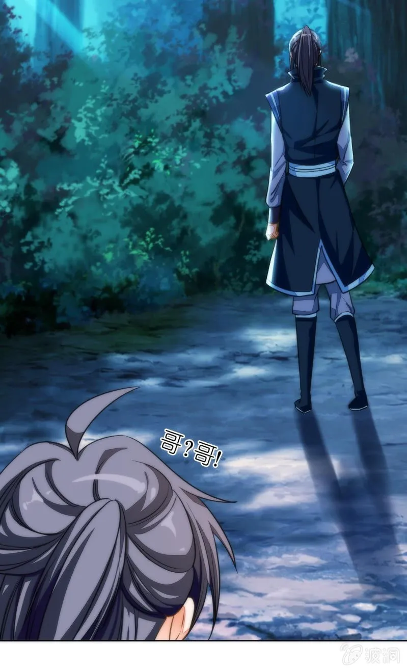 第83话 第9页
