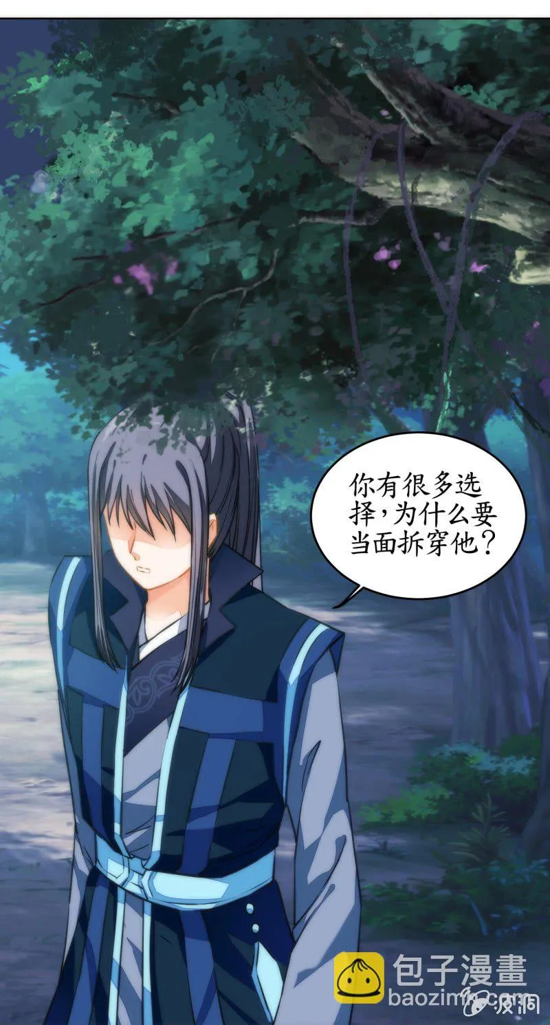 第83话 第11页
